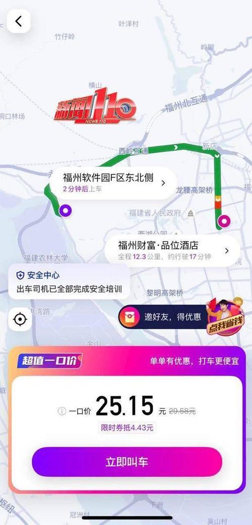 花小猪换车了怎么改信息