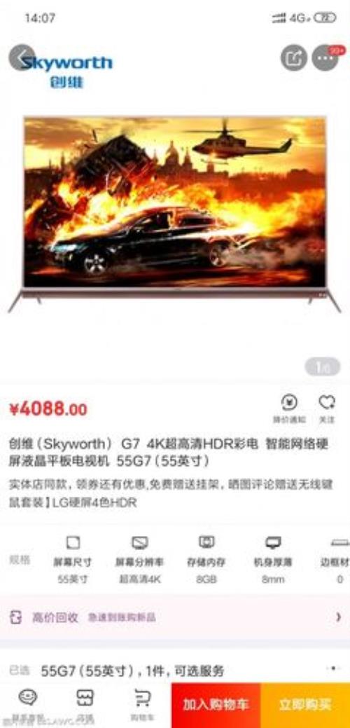 京东买ps4可以7天无理由退货吗