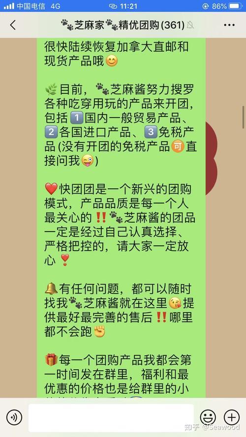 快团团上买东西稳当吗