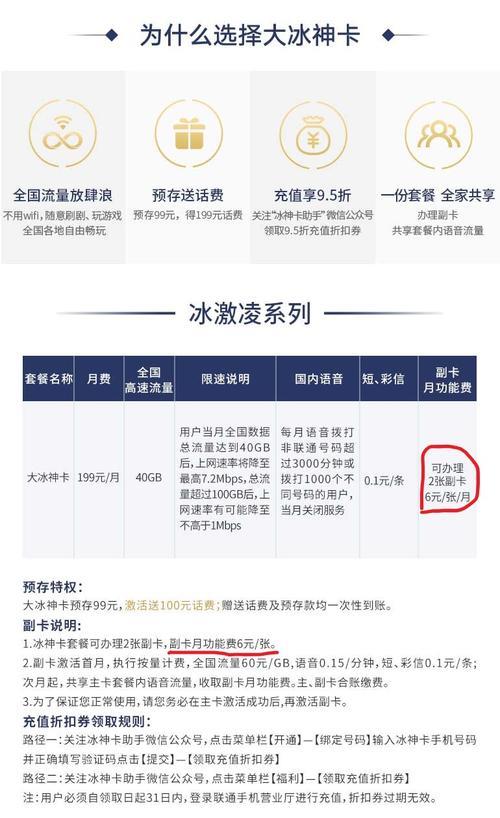 联通副卡可以改名字吗