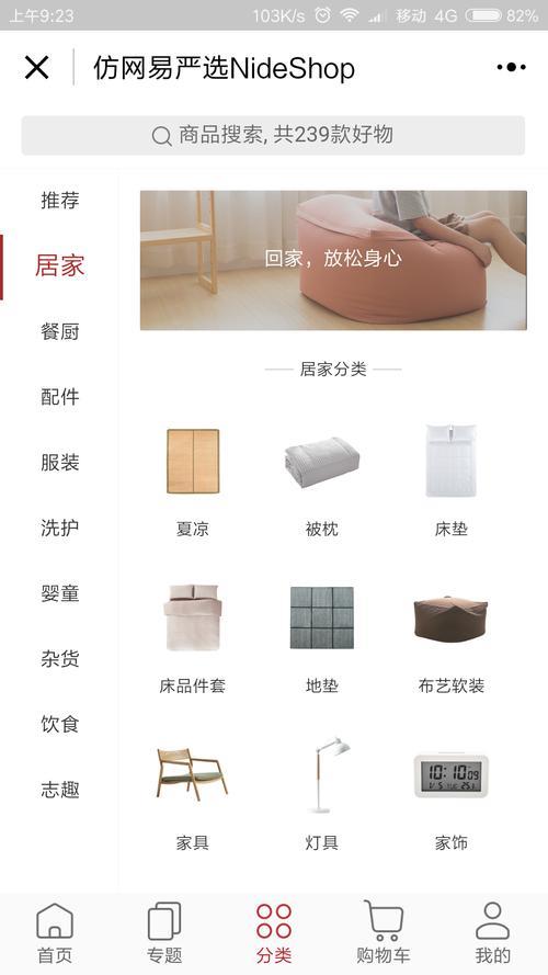 全民严选商城我的订单物流查询