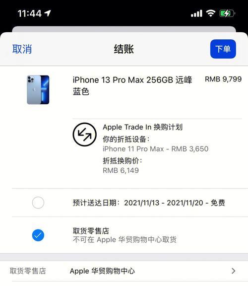 13promax如何查看待机多久