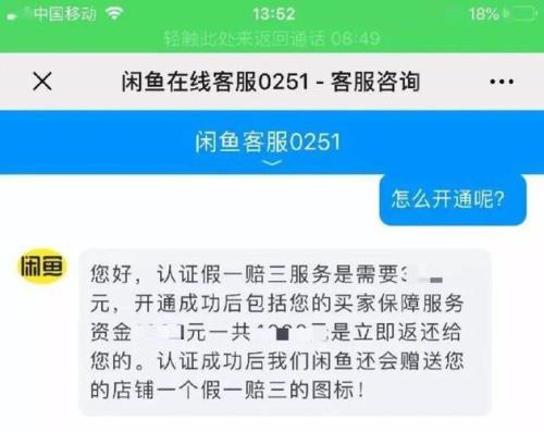 闲鱼寄件人信息无法保存