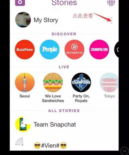 snapchat无法验证手机号码