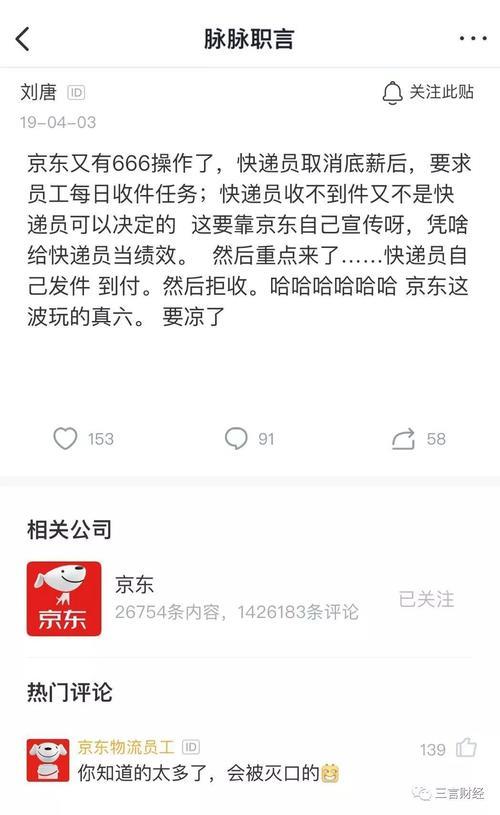 京东快递可以当面拆开验收吗