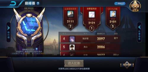 王者排位号被挤了会掉星吗