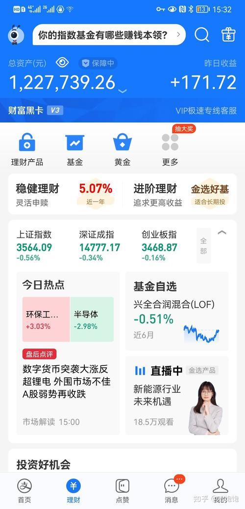 支付宝放了70万算大额吗