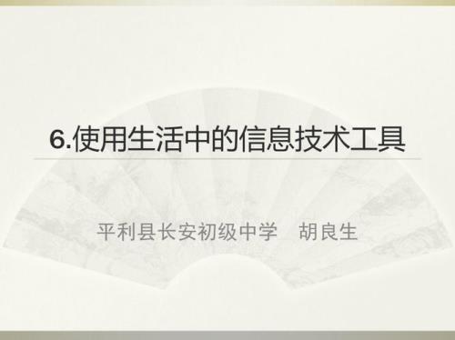 信息技术中的应用工具有哪些