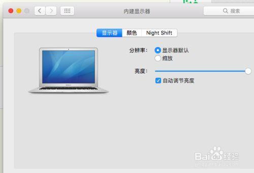苹果电脑中怎么修改字体大小