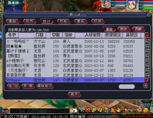 梦幻西游跑商一次得多少帮贡