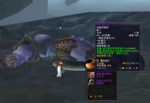 元素萨卡拉赞毕业装备