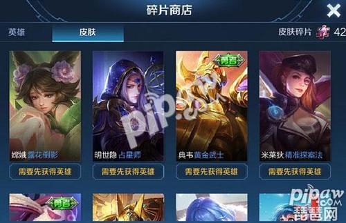 皮肤碎片换了皮肤能不能退换