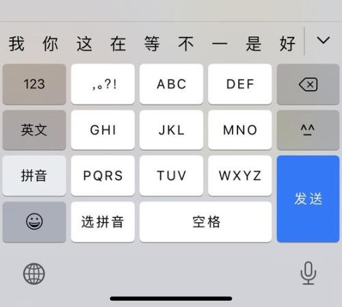 苹果键盘发送怎么关