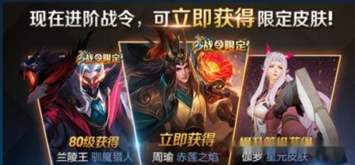 战令劳逸结合怎么快速过