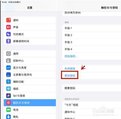 IPad密码输入次数错误过多怎么办