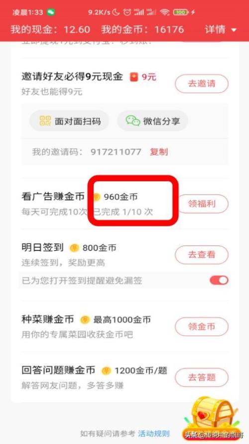 达达账号活跃度怎么查看