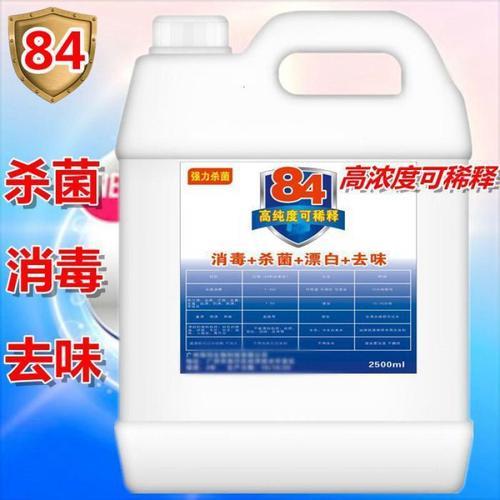 哪种消毒液适合家庭全面消杀