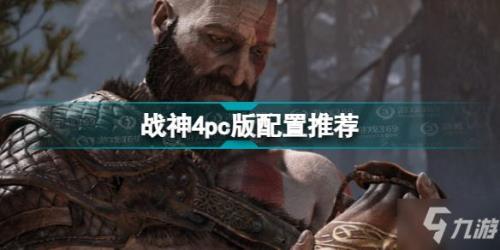 战神4pc版屏幕中间有个圆圈