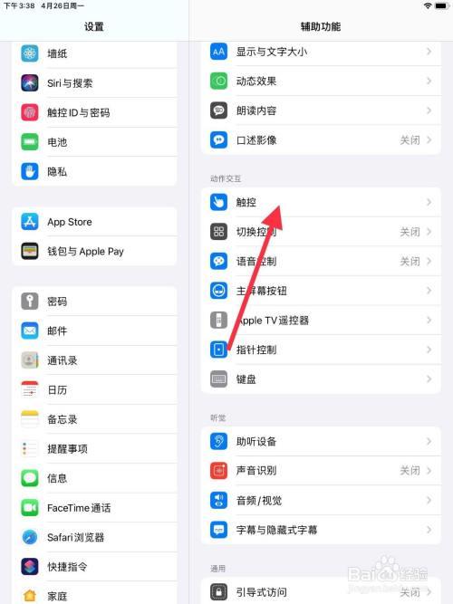 ipad刷系统19%不动怎么回事