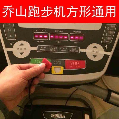 跑步机安全锁原理与维修