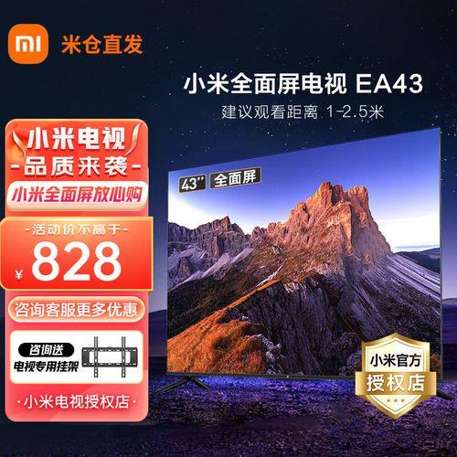 小米es43可以带动ps4