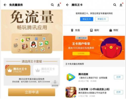 39元每月的腾讯王卡怎么退订