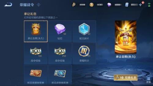 王者十颗星有什么奖励