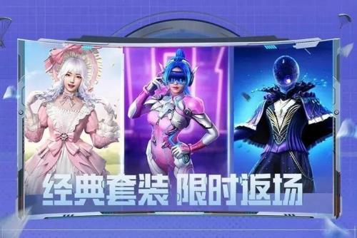 和平精英彩虹裙子什么时候返场