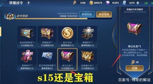 击败特效七周年怎么获得