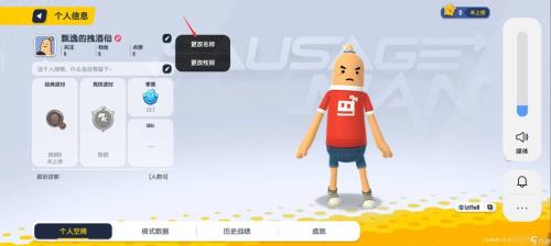 香肠派对换手机账号怎么找