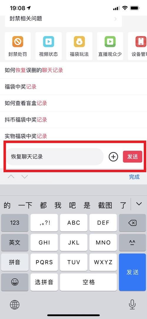抖音聊天软件怎么下载
