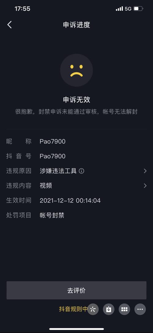 抖音如何限制消费