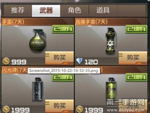 cf干扰手雷哪些角色有