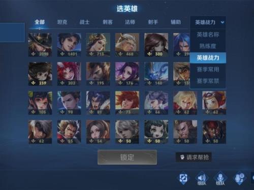 王者历史最高战力排行榜