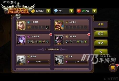 无双怎么快速上荣耀