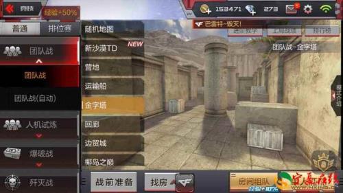cfm职业赛地图更新中怎么处理