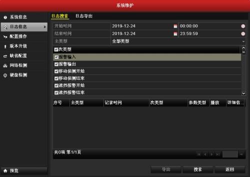 硬盘录像机怎么保存90天