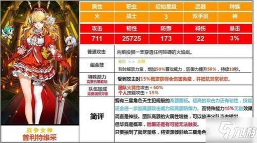 月经剑适合哪些角色
