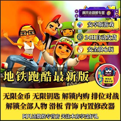 地铁跑酷双指好还是单指好