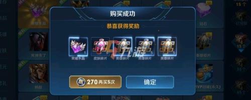 325元能抽多少次荣耀水晶