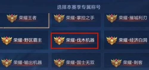 王者荣耀五冠王称号怎么获得