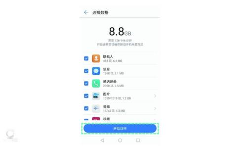 手机克隆慢怎么解决