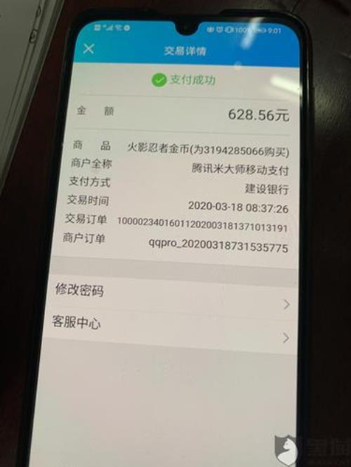 腾讯未成年消费退款能退多少