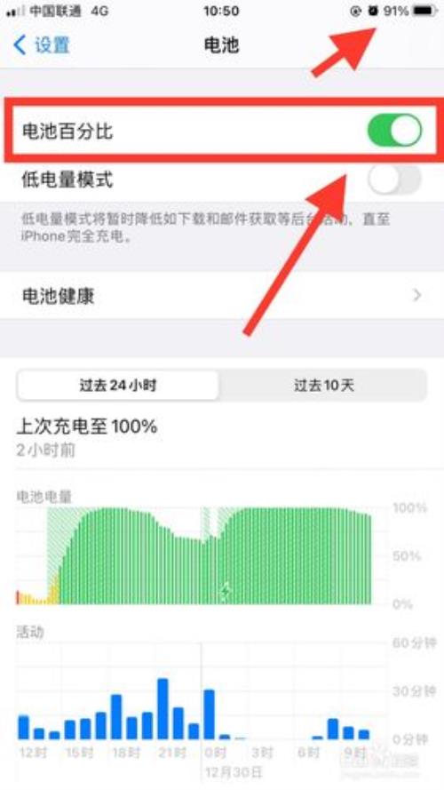 电池电量怎么计算