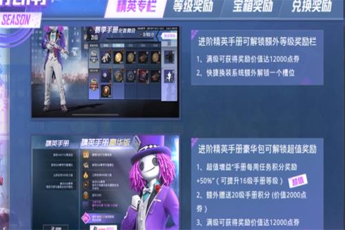 和平精英1000点券保底出多少碎片