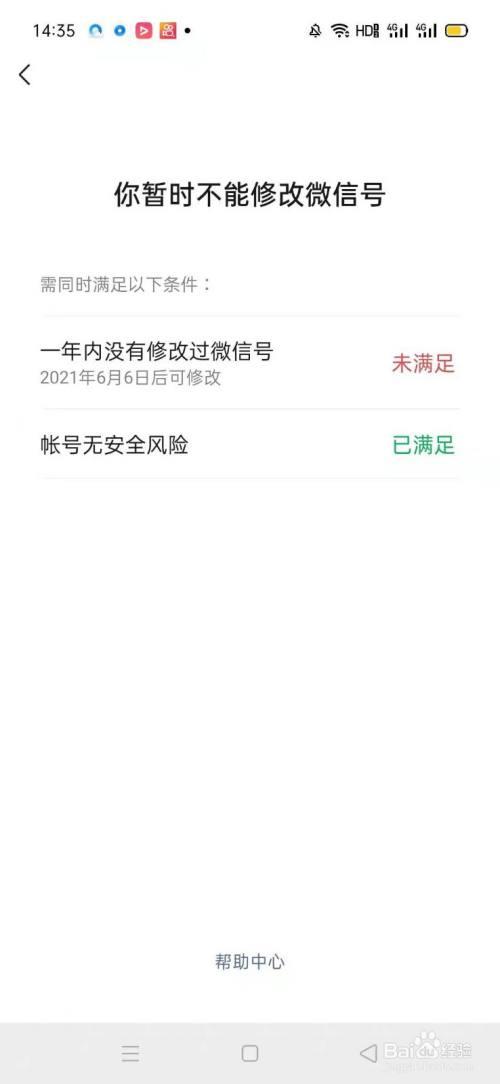 手机号码风险多久消除
