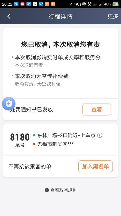 滴滴协商退款会扣服务分吗