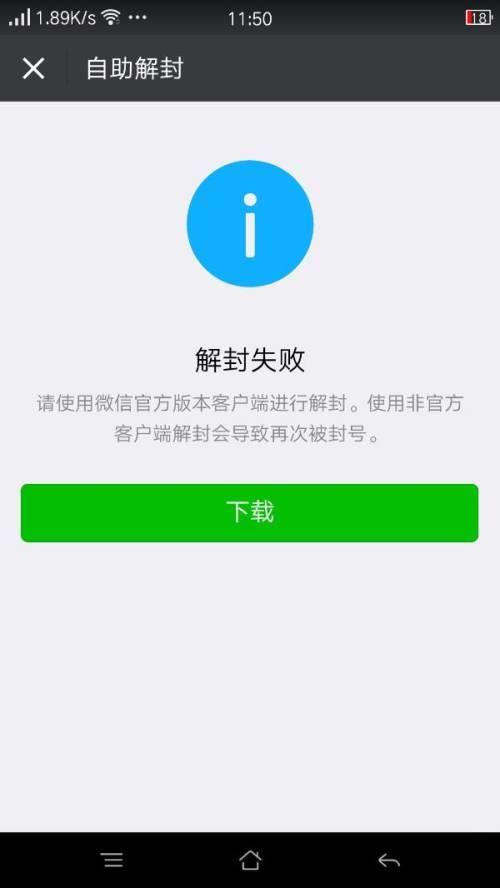 以前转区冻结的大区怎么解封