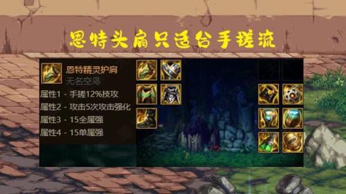 恩特精灵系列哪里改属性