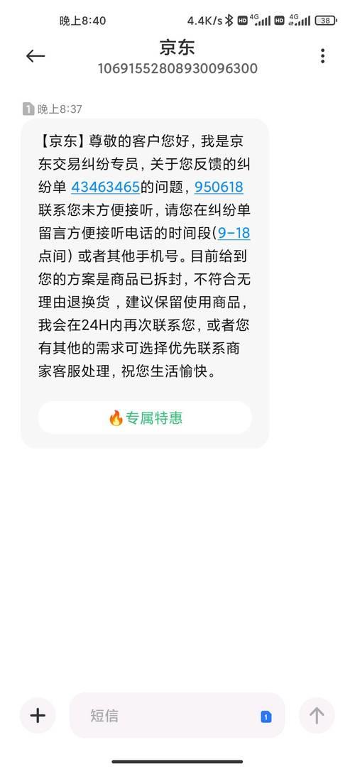 京东七天无理由可以用几次